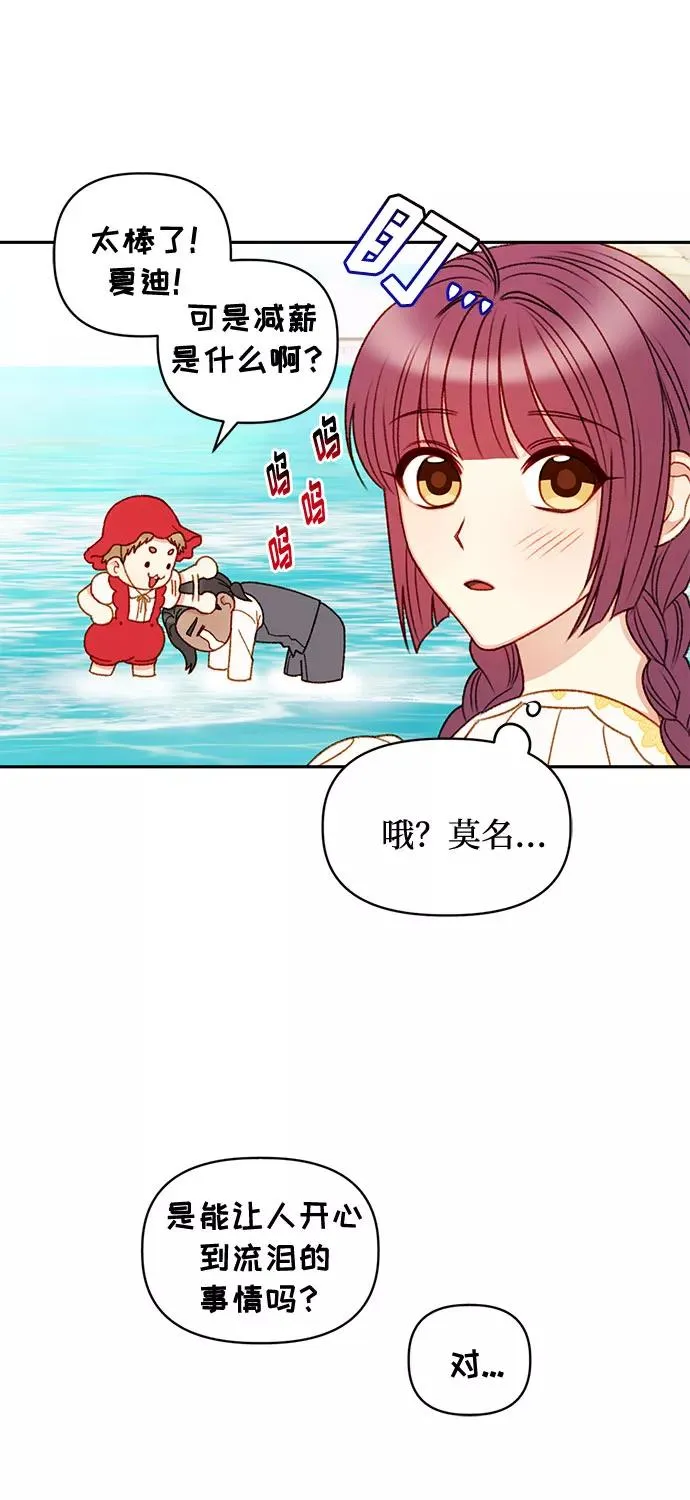 第38话 第8页