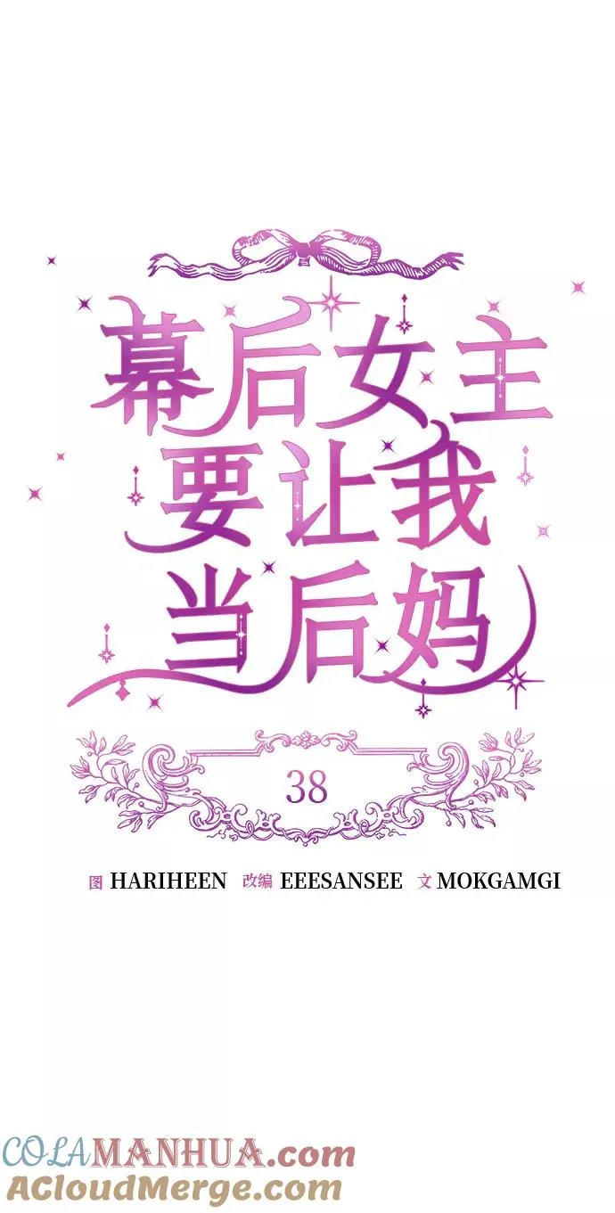第38话 第10页