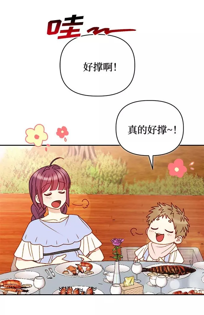 第38话 第12页