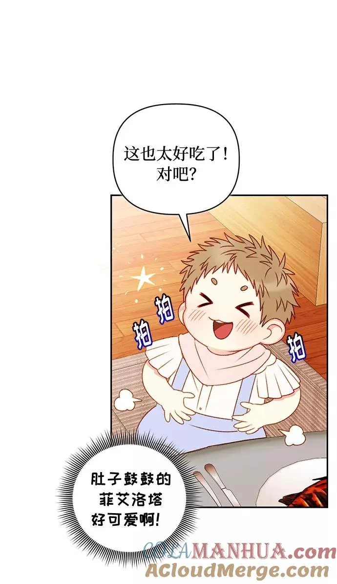 第38话 第13页