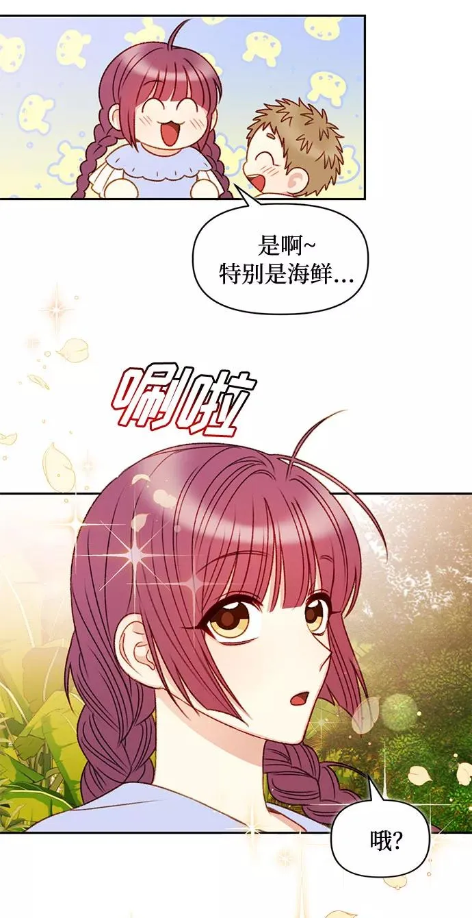 第38话 第14页