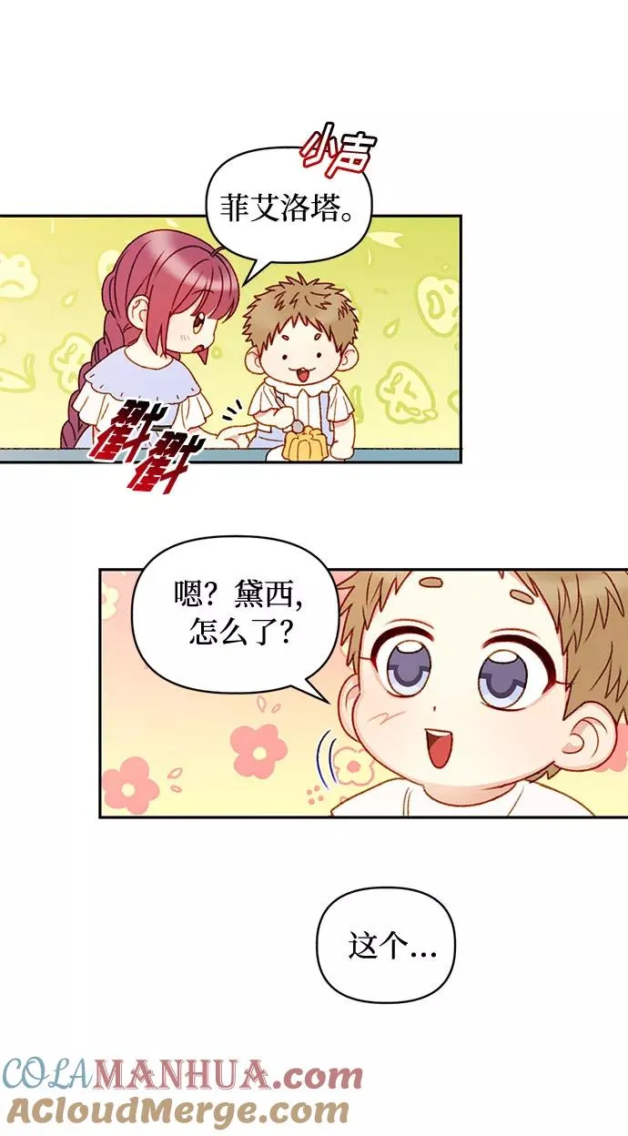 第38话 第19页