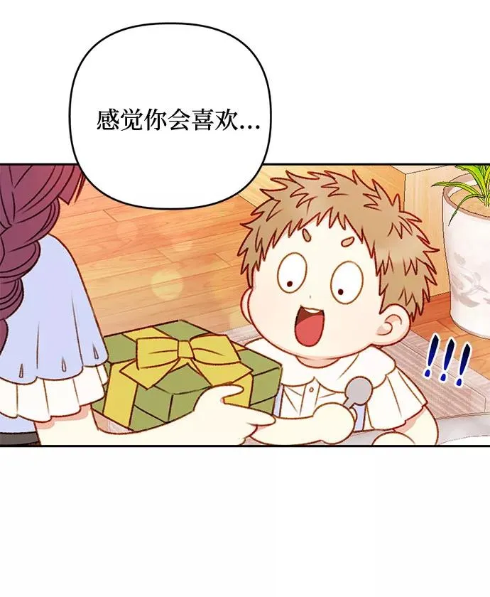第38话 第20页
