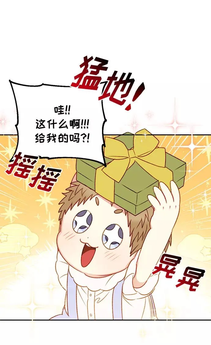 第38话 第21页