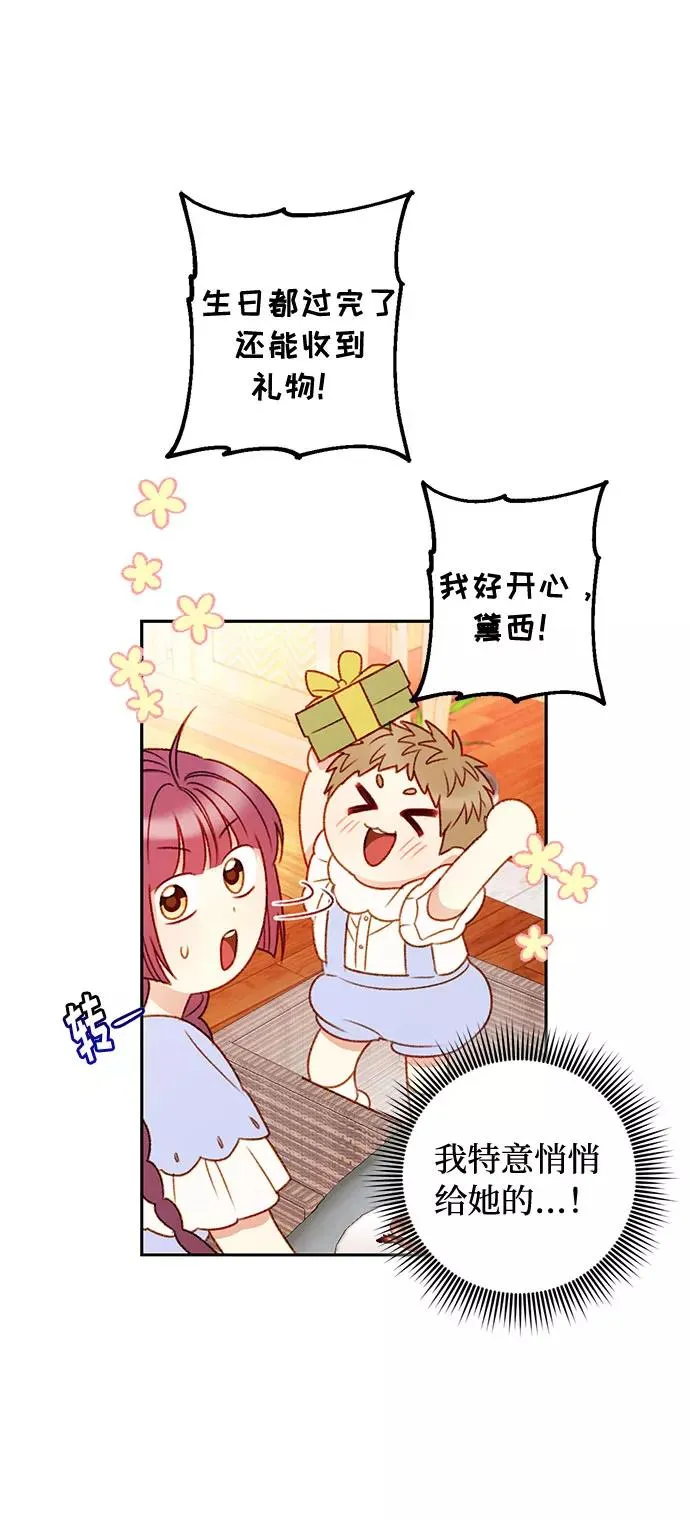 第38话 第23页