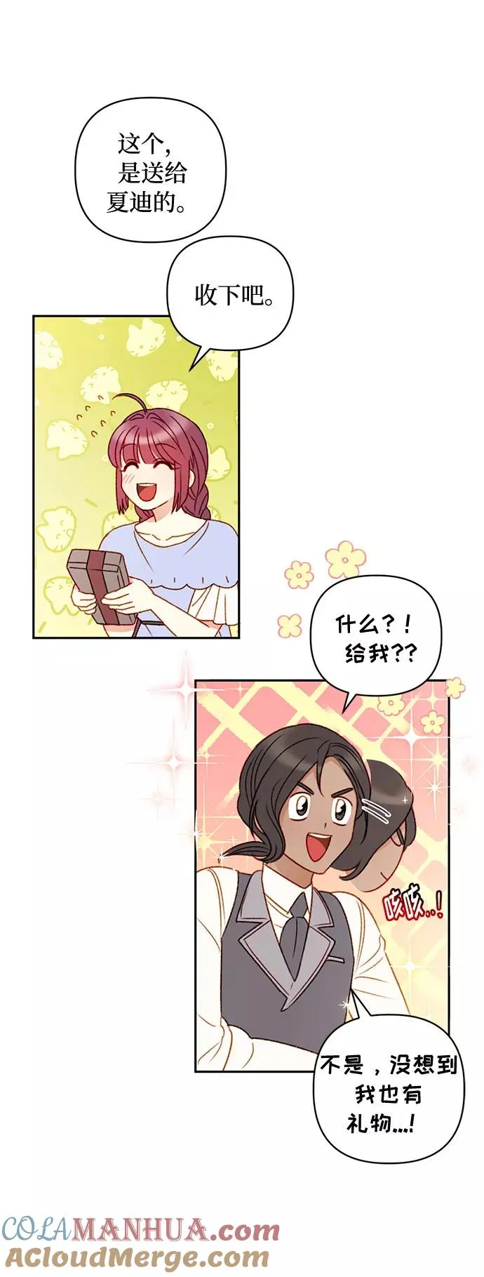 第38话 第25页