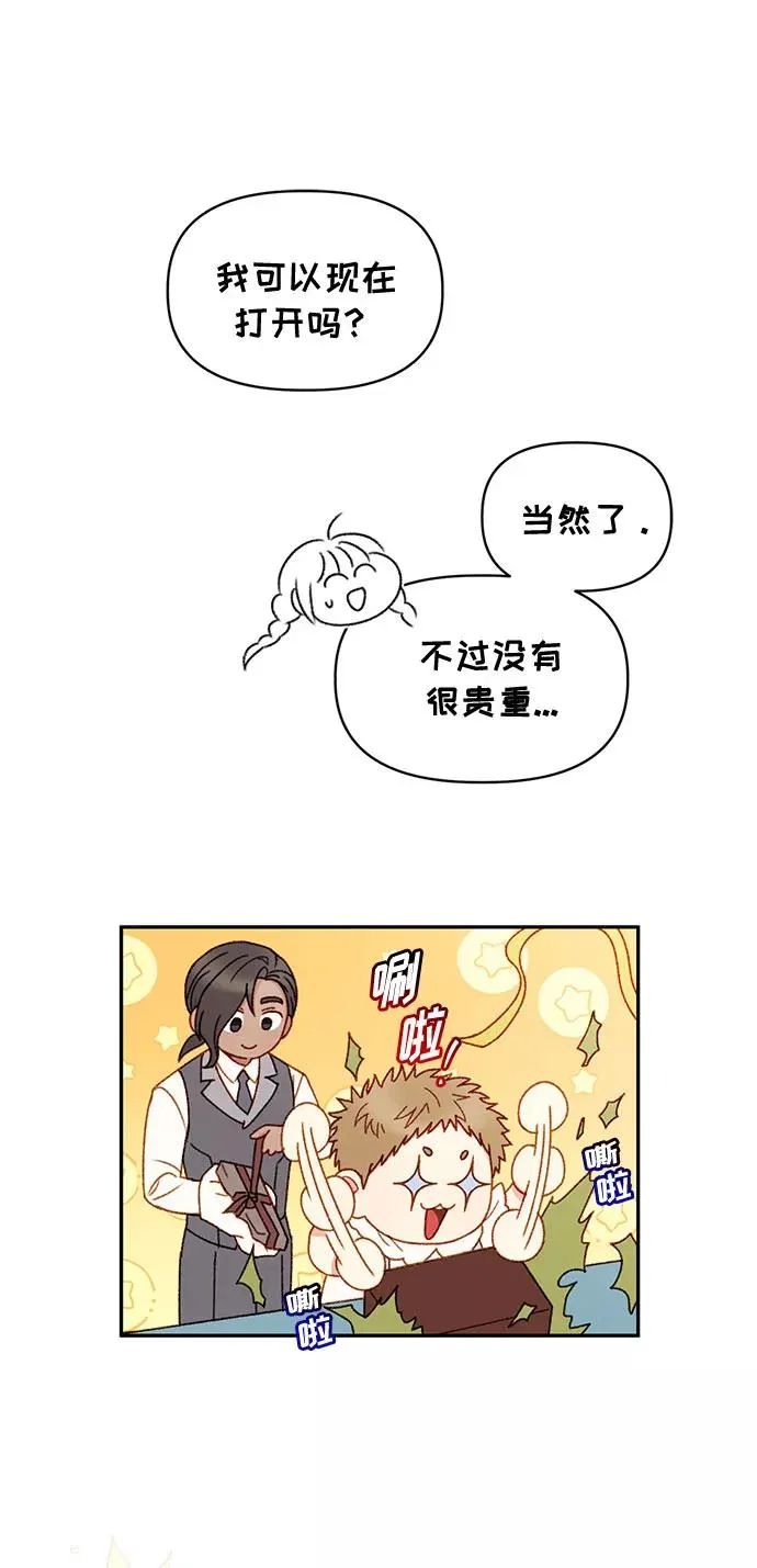 第38话 第26页