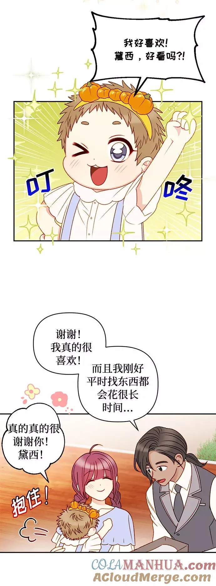 第38话 第28页