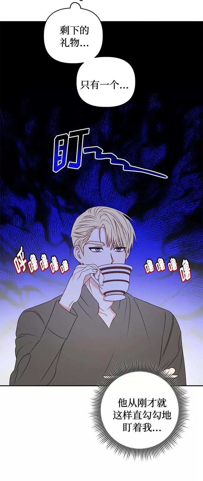 第38话 第30页