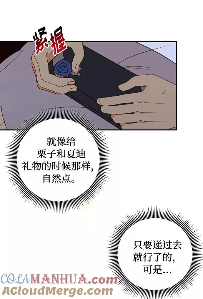 第38话 第31页