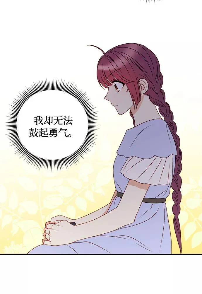 第38话 第32页
