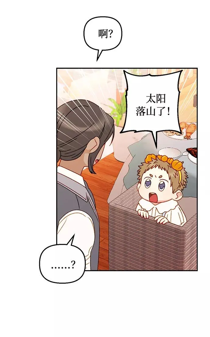 第38话 第36页