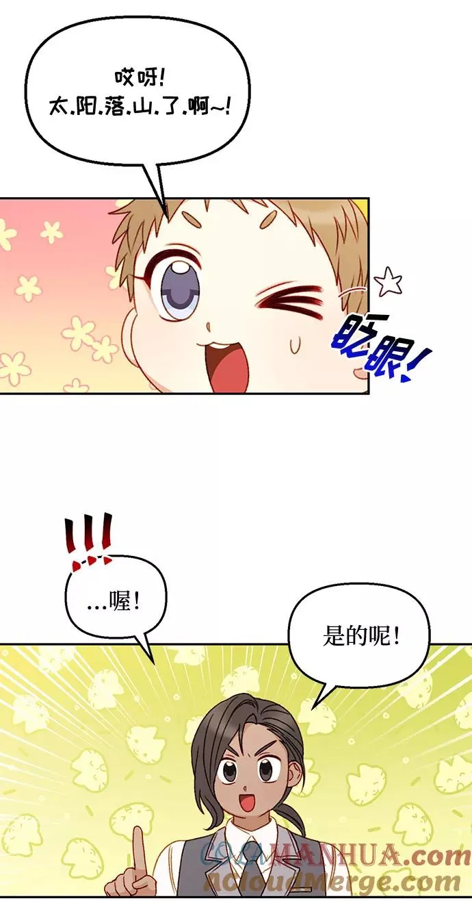 第38话 第37页