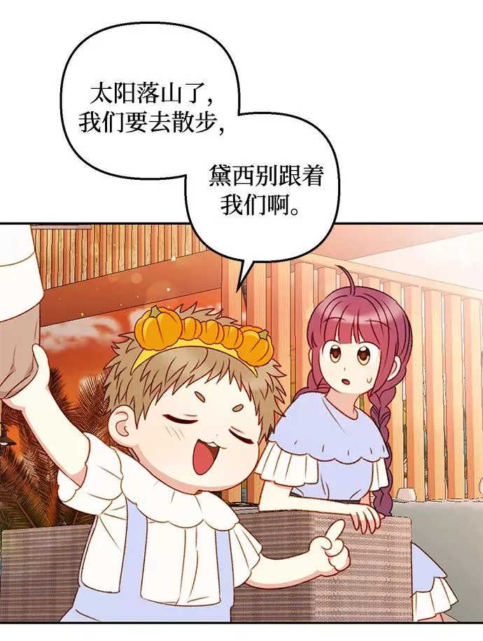 第38话 第39页