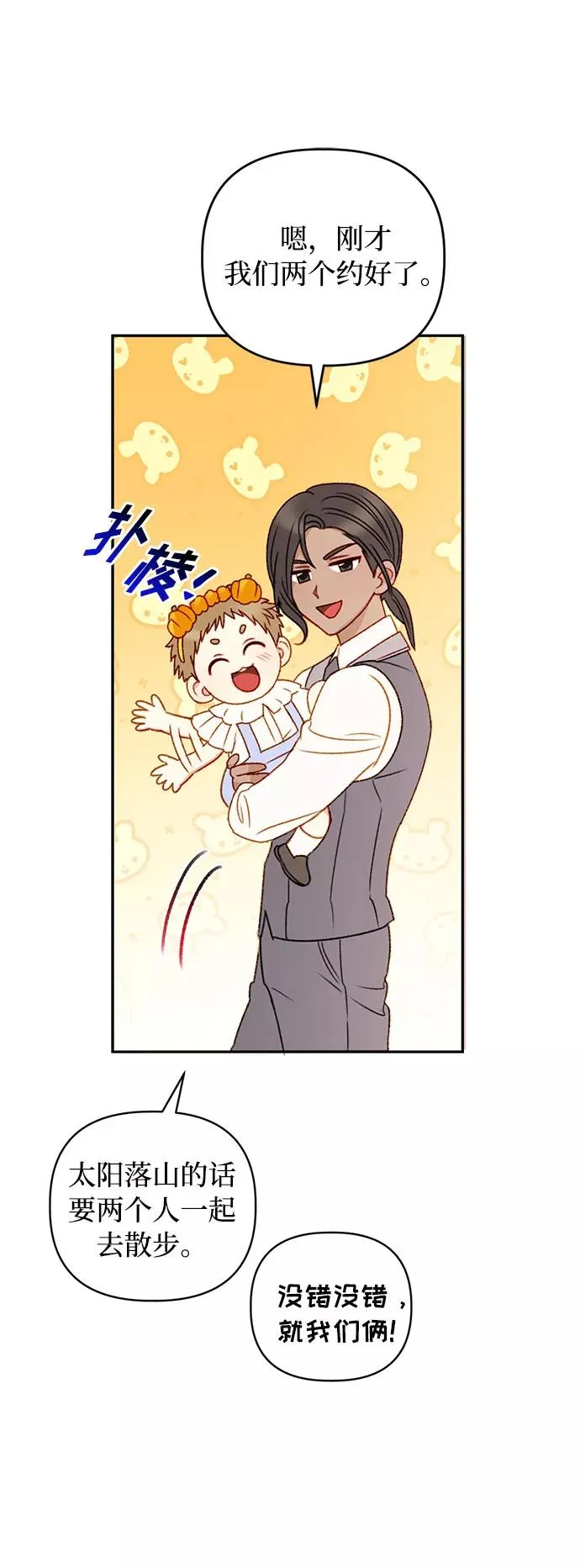 第38话 第42页