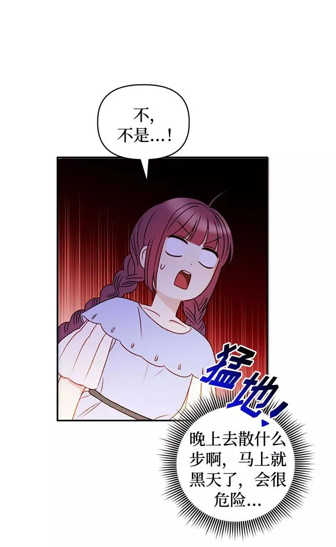 第38话 第44页