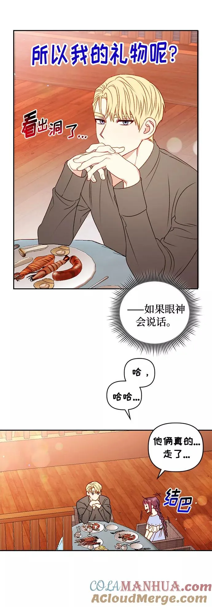 第38话 第46页