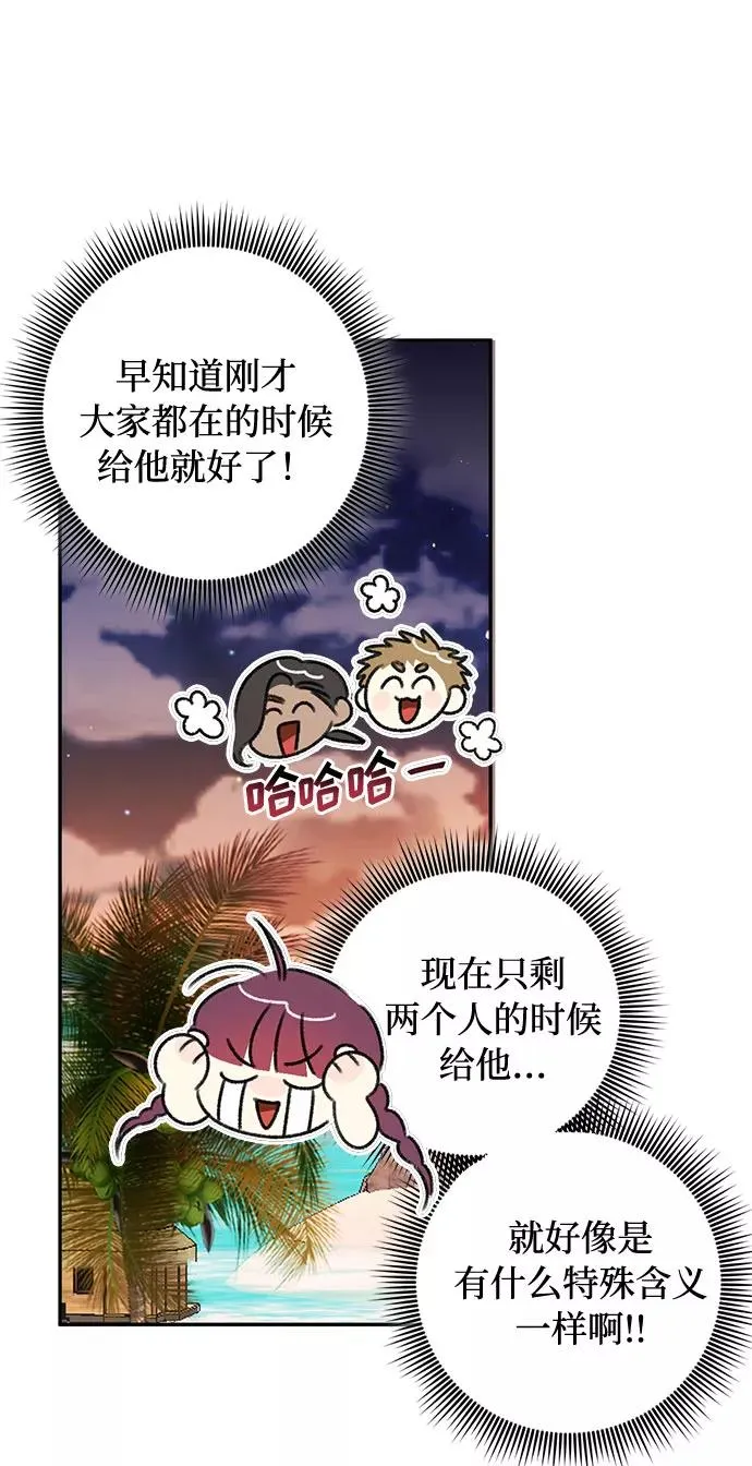 第38话 第47页
