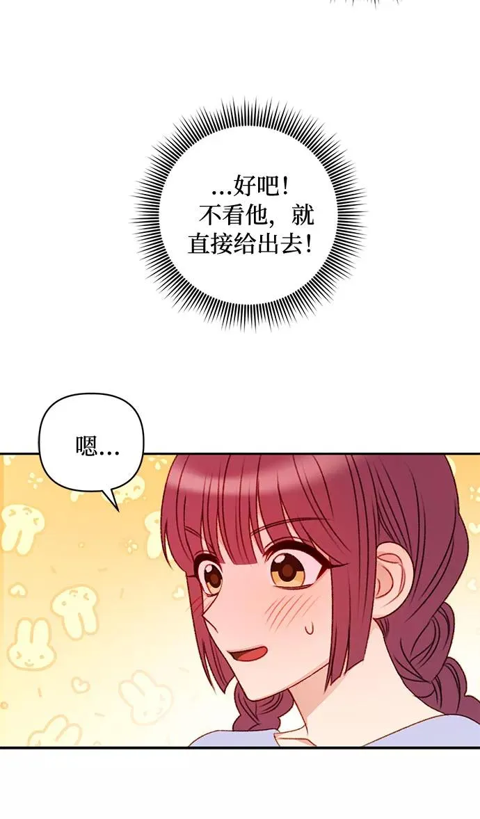 第38话 第48页