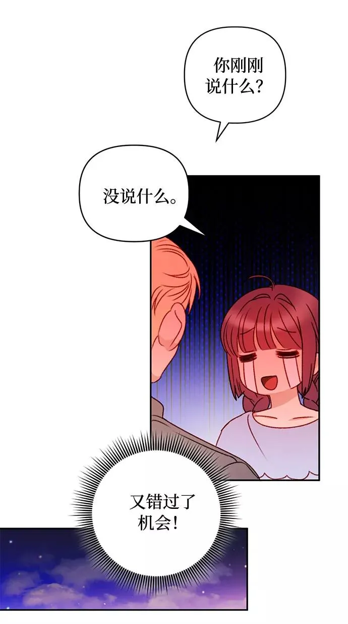 第38话 第51页