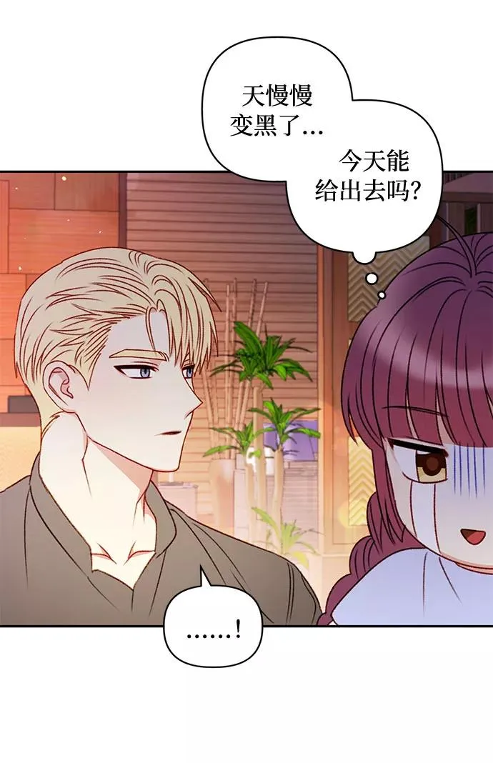 第38话 第53页