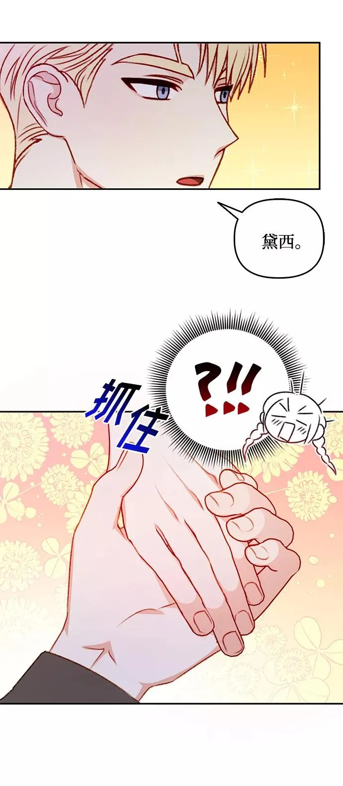 第38话 第54页