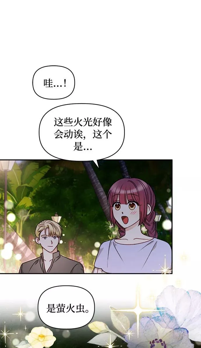 第39话 第2页