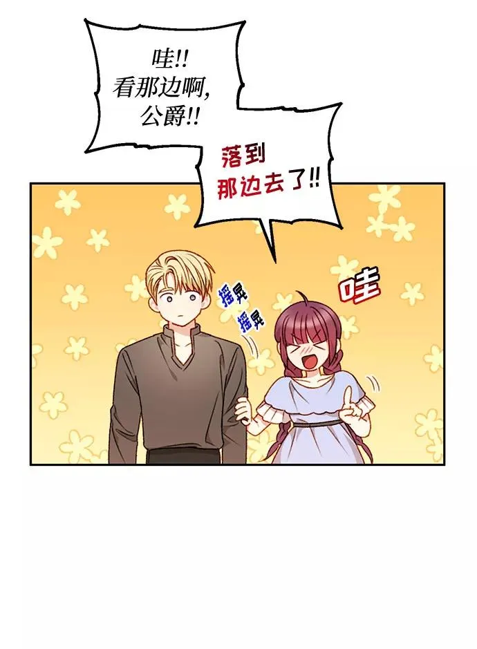 第39话 第5页