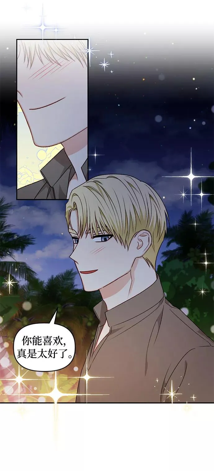 第39话 第6页