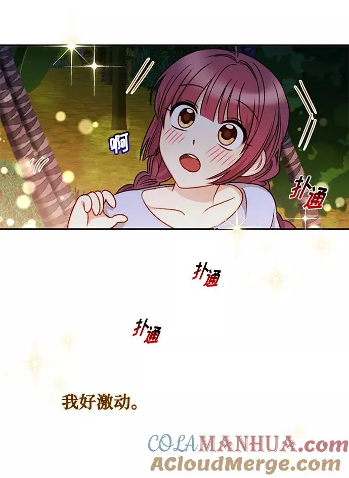 第39话 第7页