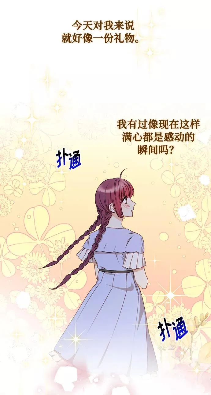 第39话 第8页