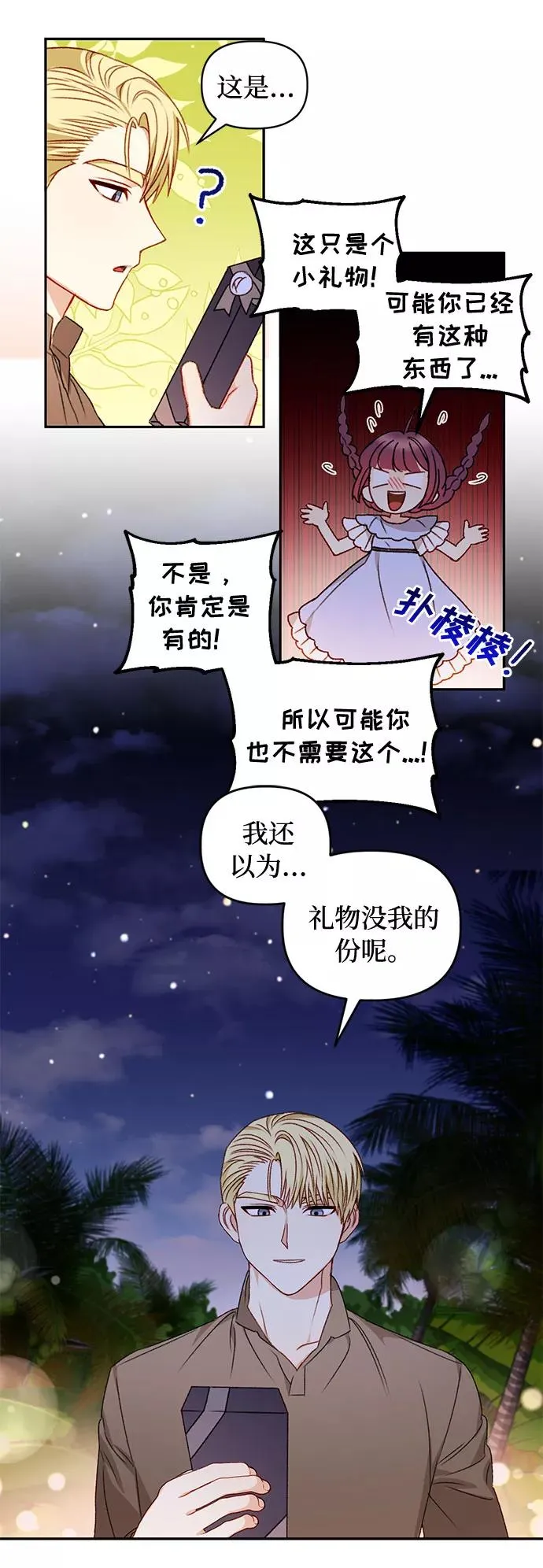 第39话 第12页