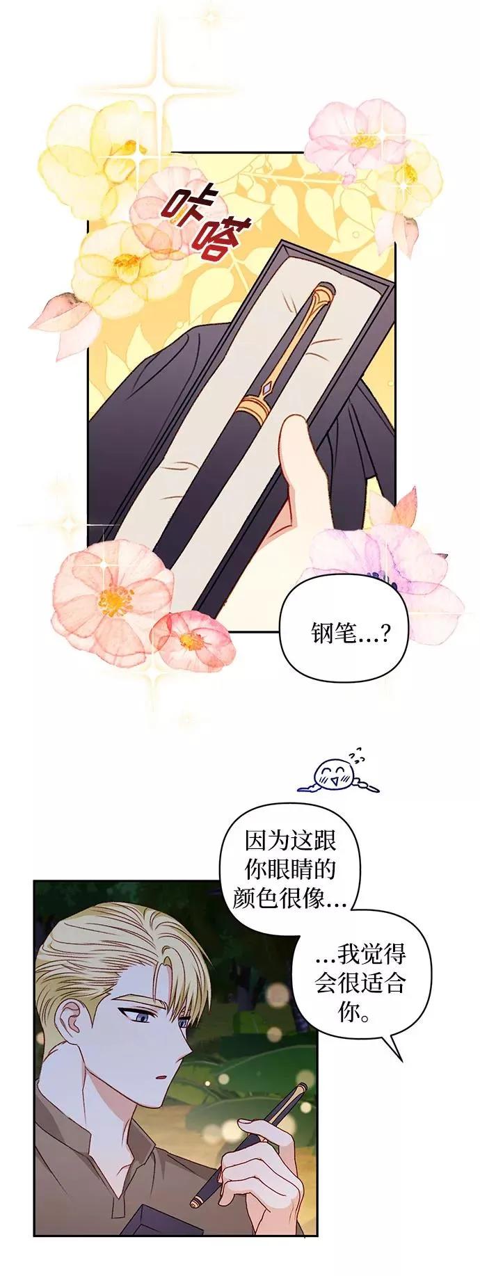 第39话 第14页
