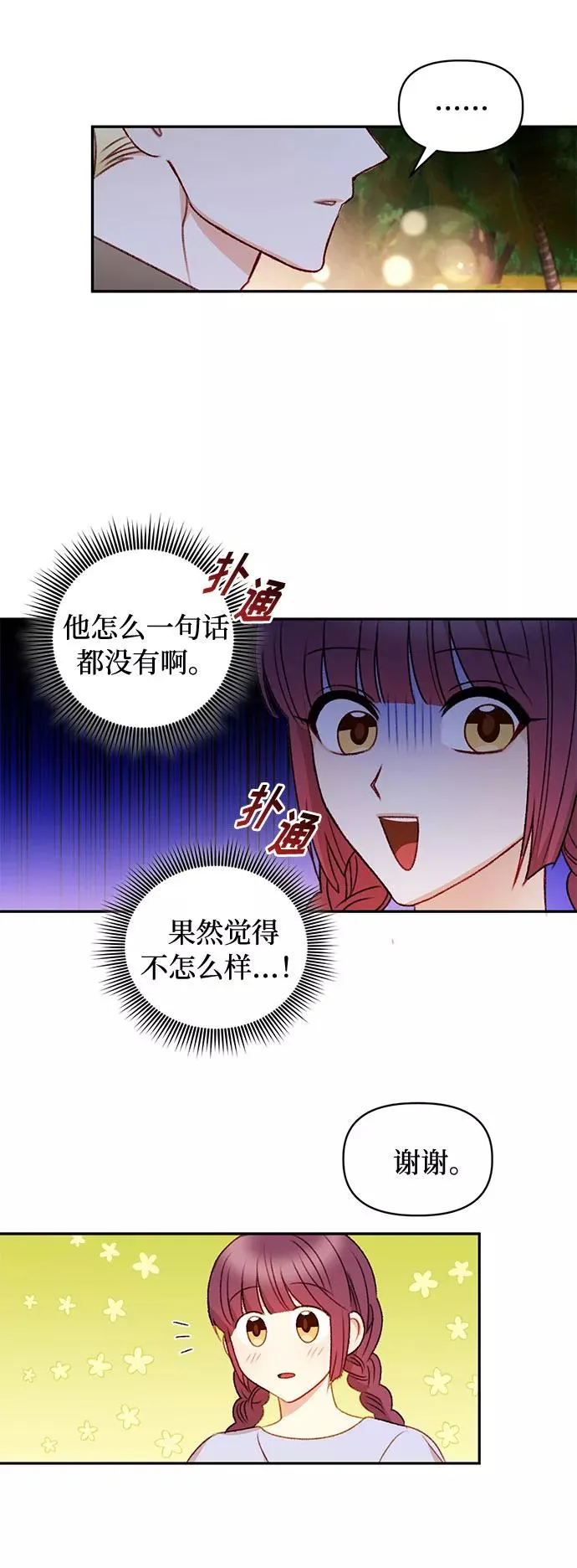第39话 第15页