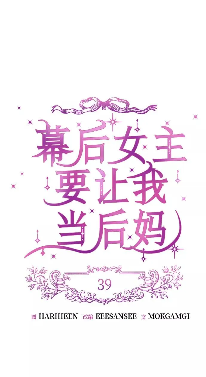 第39话 第17页