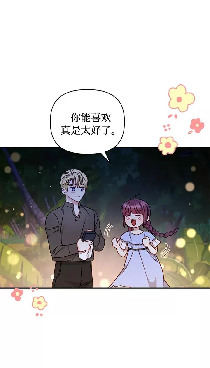 第39话 第18页