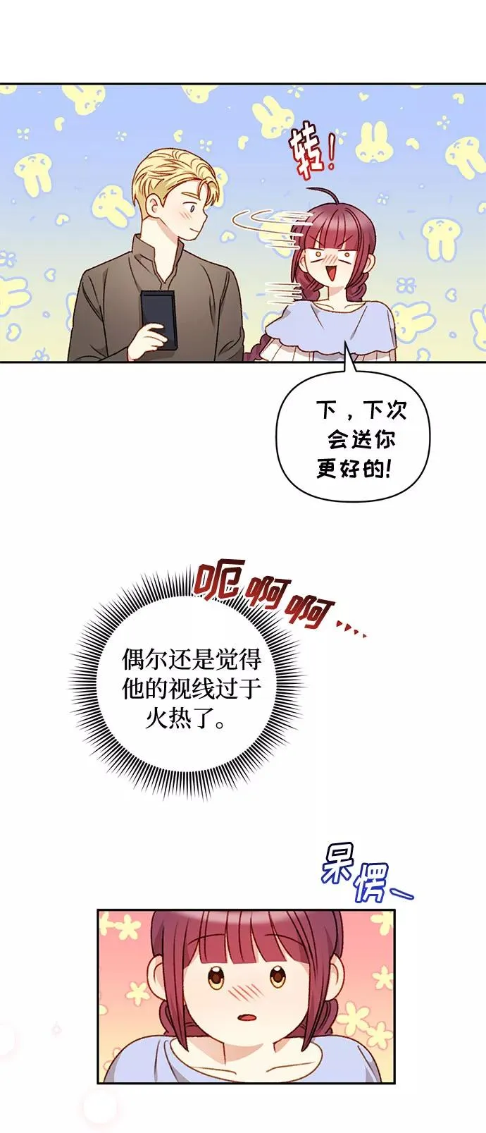 第39话 第20页