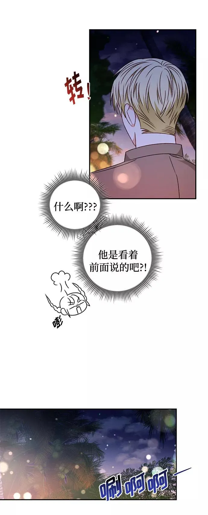 第39话 第26页