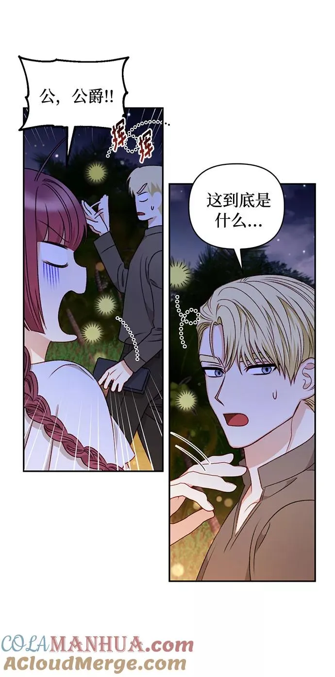 第39话 第31页