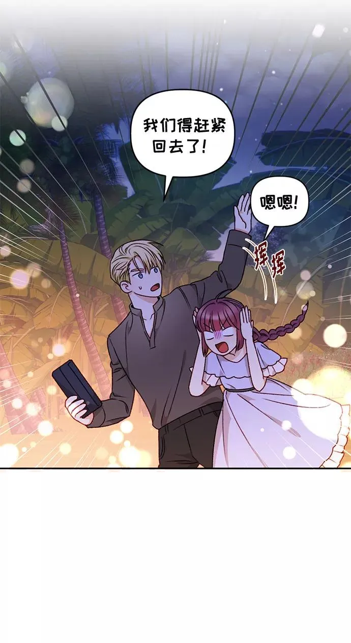 第39话 第35页