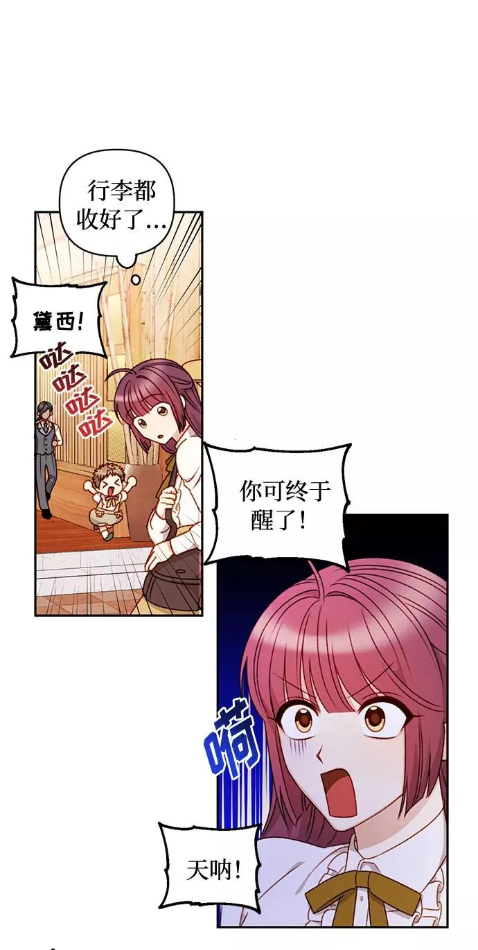第39话 第38页