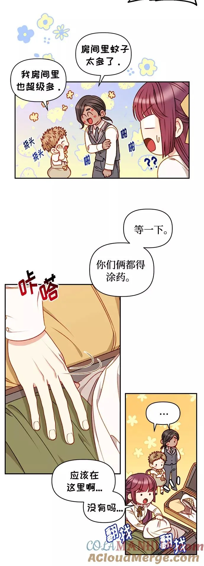 第39话 第40页