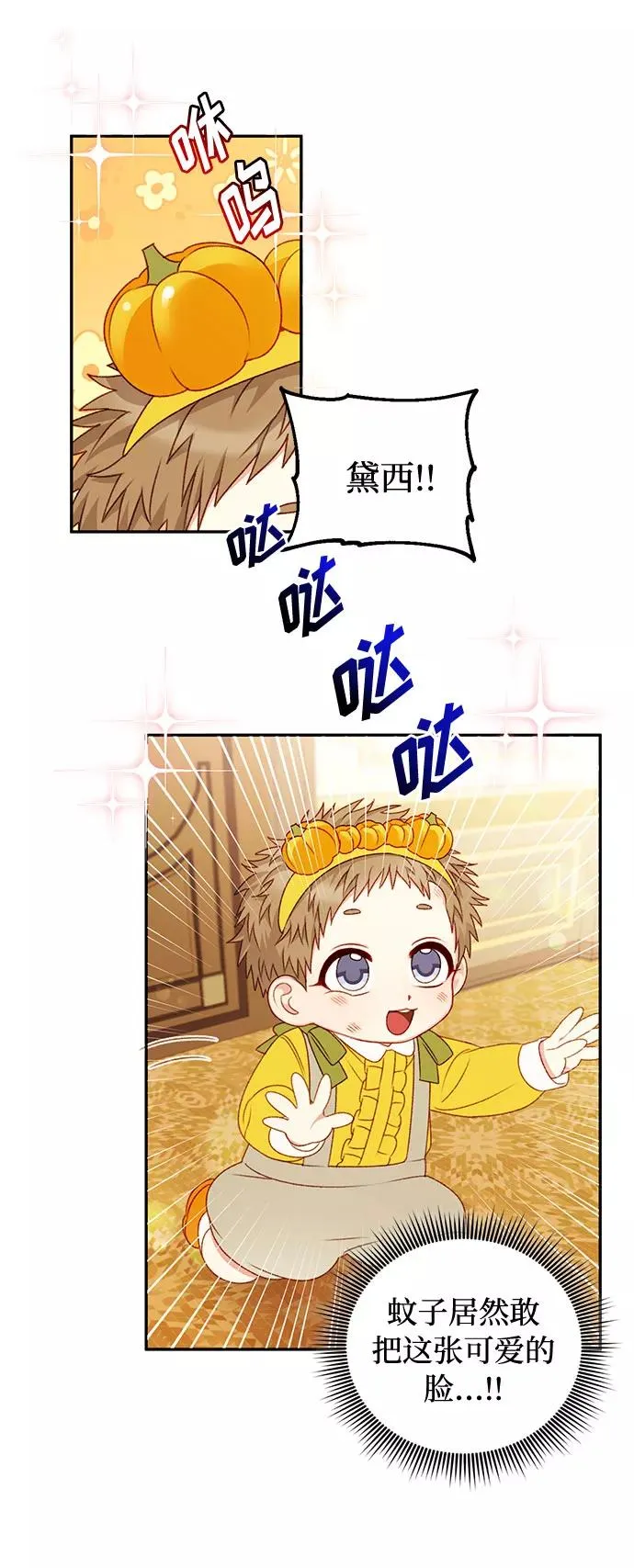 第40话 第3页