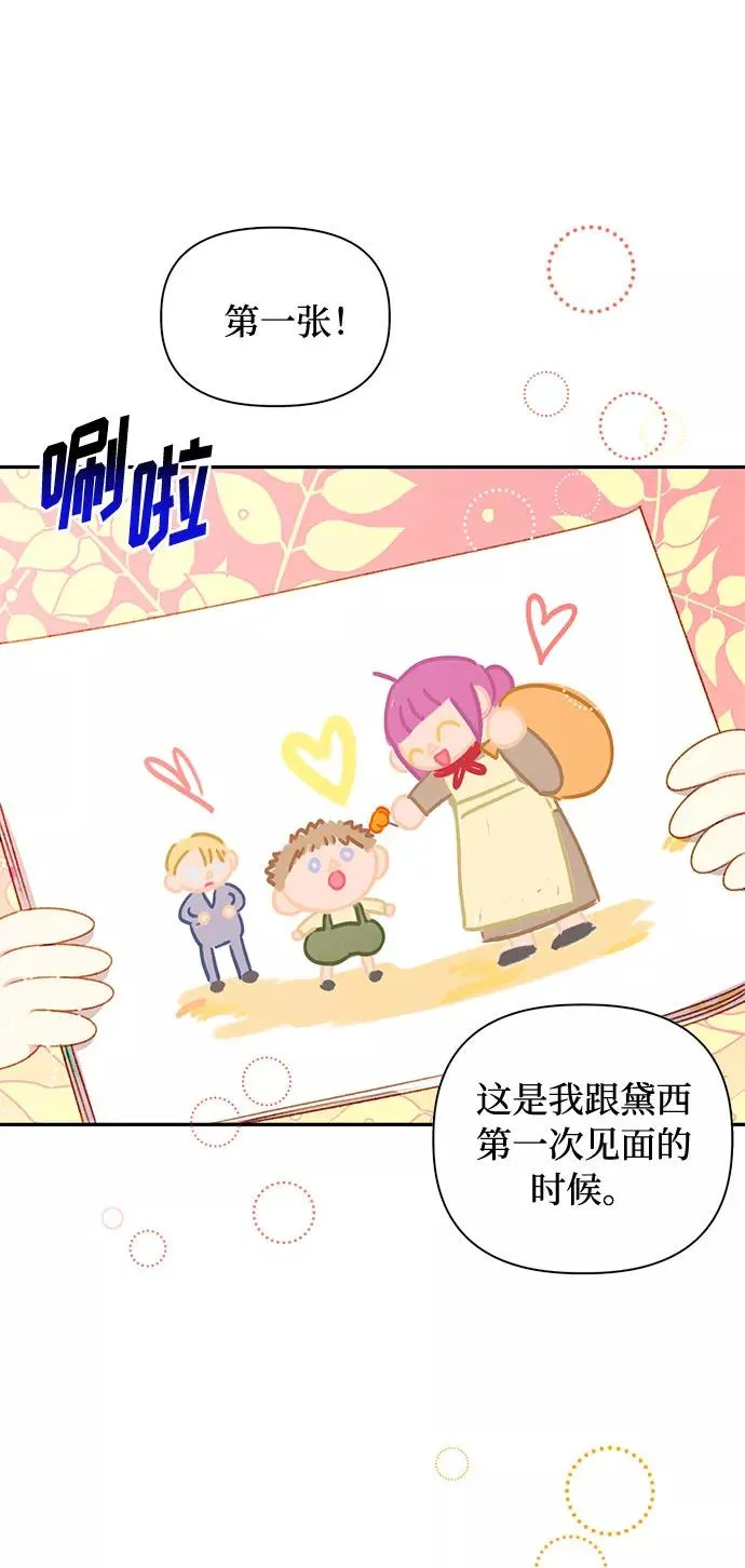 第40话 第8页