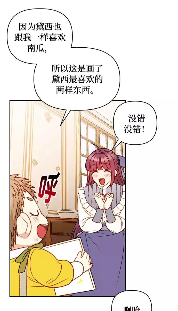 第40话 第11页