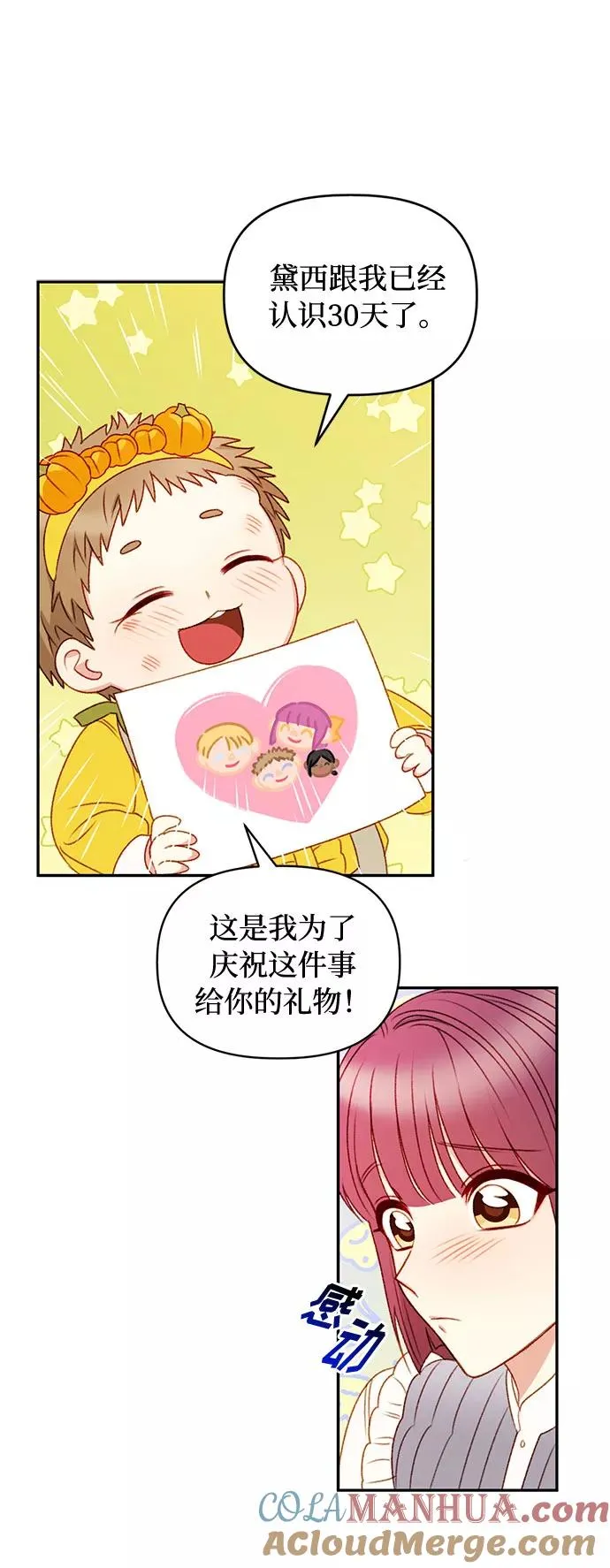 第40话 第19页