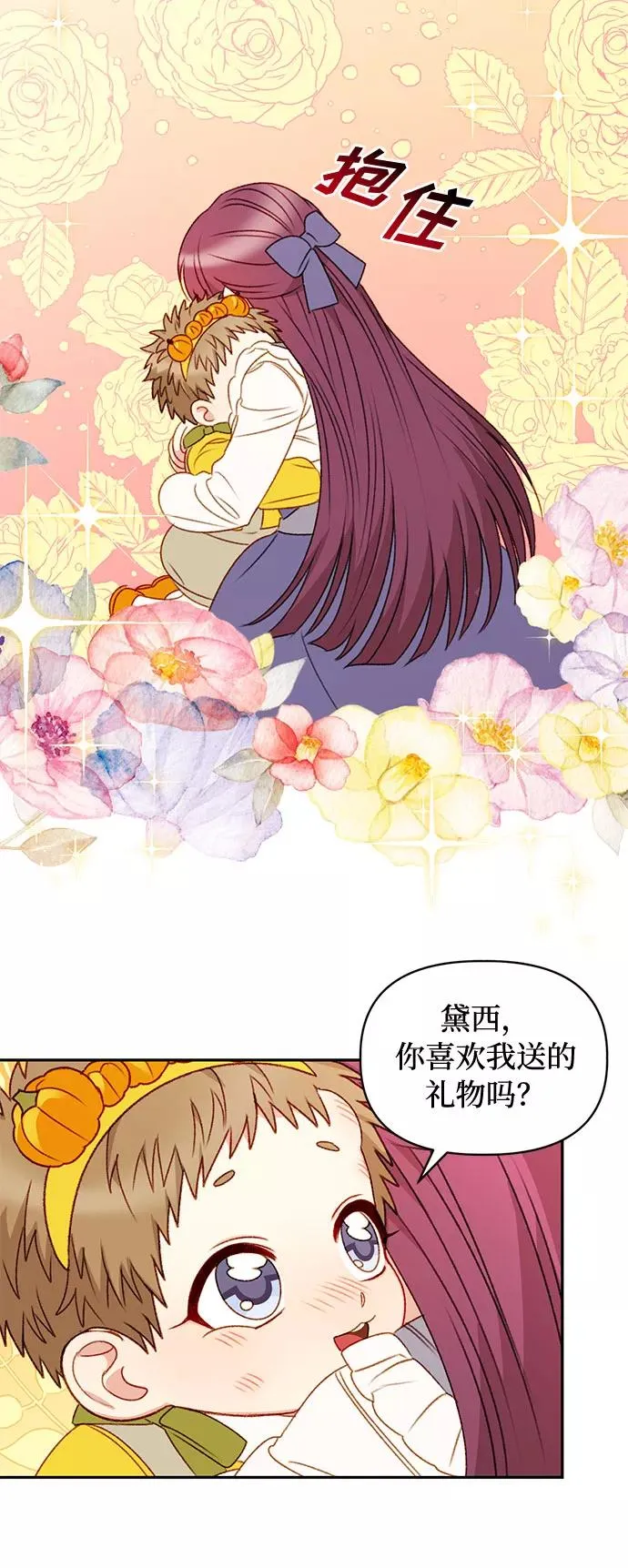 第40话 第21页