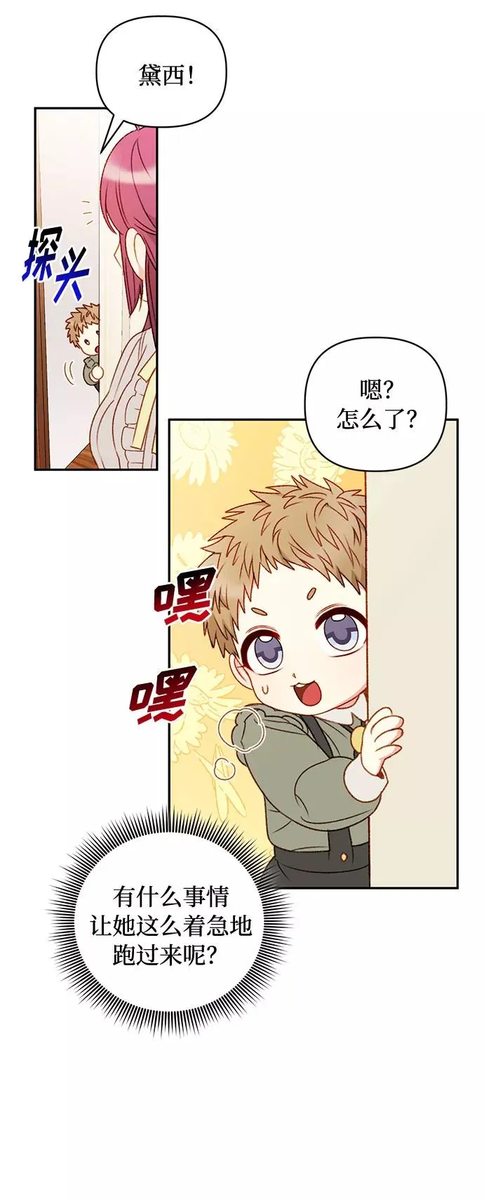 第40话 第29页