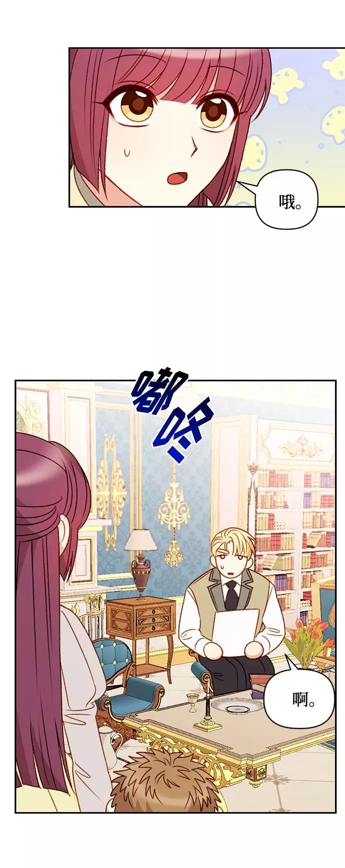 第40话 第35页