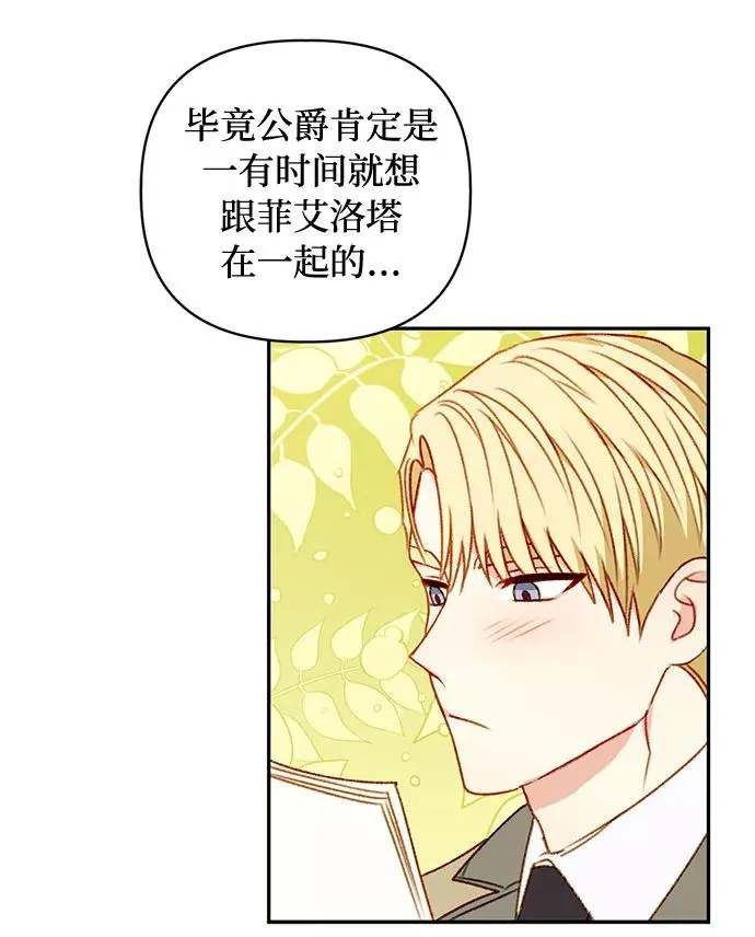 第40话 第41页